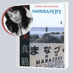 Хироми Каваками