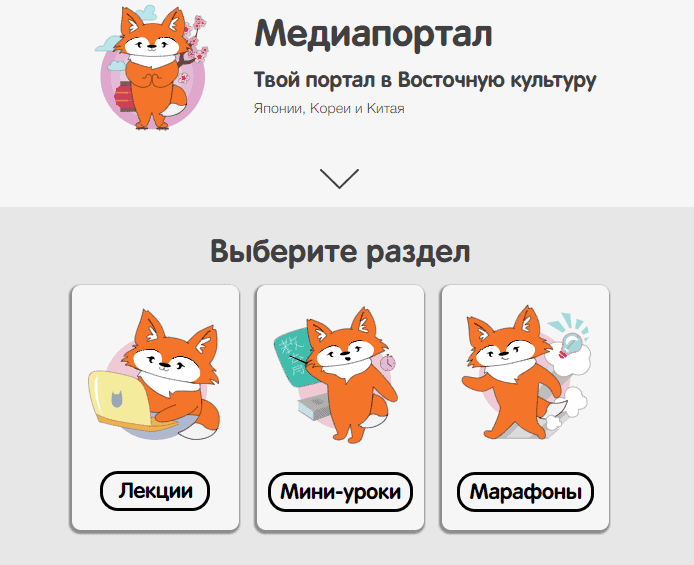 Медиапортал KITSUNE