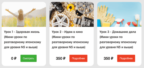 Примеры мини-уроков от KITSUNE