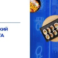 Лекция-дегустация: корейский стритфуд
